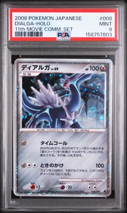 2008 POKEMON JAPANESE 11TH MOVIE COMMEMORATION SET #008 DIALGA-HOLO PSA 9 - Image 1