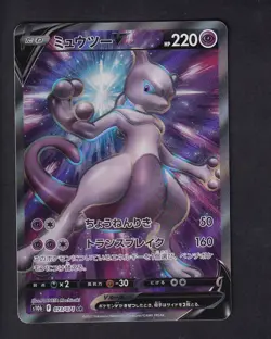 Mewtwo V 073/071 SR - Pokemon TCG Pokemon GO Expansion Pack - Japanese - Image 1