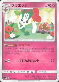 Floette 060/095 Common Alter Genesis Pokemon Japanese Near Mint - Image 1