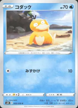 Psyduck 009/070 Common Jet Black Spirit Pokemon Japanese Near Mint - Image 1