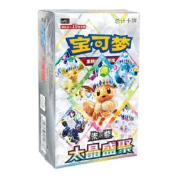 Pokemon TCG Chinese Terastal Gathering CSV9.5C Sealed Booster Box (10 Packs) - Image 1