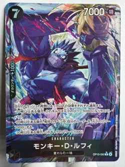 [One Piece] Monkey D. Luffy (Alt Art) OP15-092 R Adventure on KAMI's Island Jap - Image 1