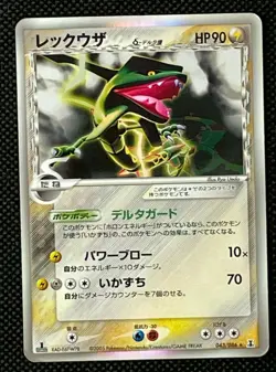 Rayquaza Delta Species 043/086 Holo Japanese Pokemon Card Pocket Monsters F/S - Image 1
