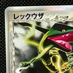 Rayquaza Delta Species 043/086 Holo Japanese Pokemon Card Pocket Monsters F/S - Image 3