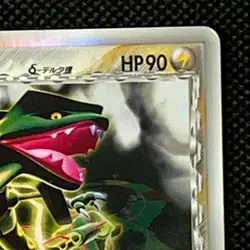 Rayquaza Delta Species 043/086 Holo Japanese Pokemon Card Pocket Monsters F/S - Image 4
