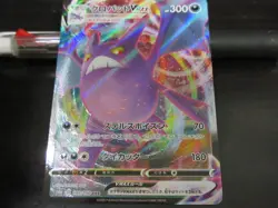 Pokemon card s4a 109/190 Crobat VMAX RRR Sword & Shield star - Image 1