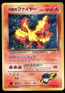 POKEMON CARD JAPANESE - ROCKET'S MOLTRES 146 HOLO GYM PLAYED - Image 1