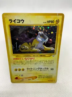 Raikou No. 243 Neo Revelation Japanese Holo Rare Played PL Pokemon Card - Image 3
