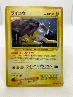 Raikou No. 243 Neo Revelation Japanese Holo Rare Played PL Pokemon Card - Image 5