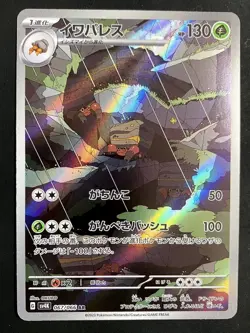 Crustle 067/066 AR sv4K Ancient Roar Japanese Pokemon NM - Image 1
