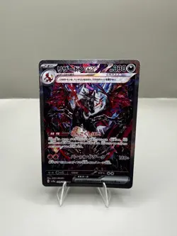 Pokemon Charizard EX 349/190 SAR SV4a Shiny Treasure Japanese, 2023, NM/Mint - Image 1