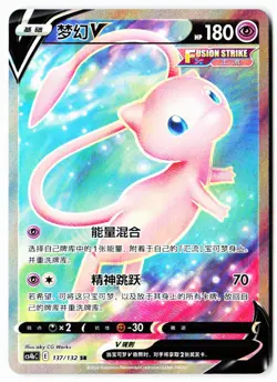Mew-V 137/132 Nine Colors Gathering - Origin Pokemon Chinese Near Mint - Image 1