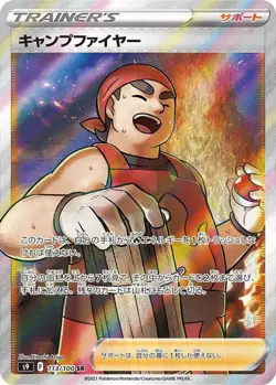 (Japanese) Kindler 113/100 SR - s9 Star Birth - Pokemon TCG (NM) - Image 1