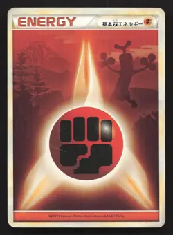 Fighting Energy Sudowoodo HeartGold Collection DMG Japanese Pokemon Card TCG - Image 1