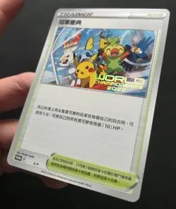 Champions Festival S-P World Championships CHINESE 2022 London Pokemon Card NM - Image 4