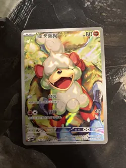 Pokemon TCG: Hisuian Growlithe - Gem Vol. 5 0207/07 Chinese Art Rare - NM - Image 1