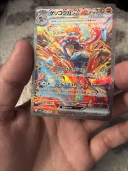 Greninja ex 090/066 Sv5a: Crimson Haze SAR Full Art Holo Japanese - Image 3