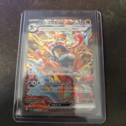 Greninja ex 090/066 Sv5a: Crimson Haze SAR Full Art Holo Japanese - Image 4