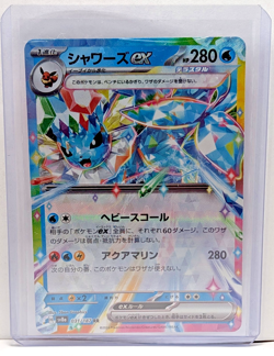 Pokemon TCG Vaporeon ex 31/187 sv8a Terastal Festival Japanese Double Rare Holo - Image 1