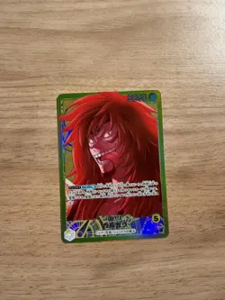 Kalgara (098) (Parallel) OP08-098 Leader Two Legends One Piece Foil Near Mint JP - Image 1