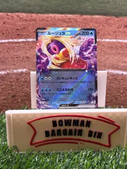 Jynx ex 124/165 Sv2a: Pokemon Card 151 Holo (Japanese) - Image 1
