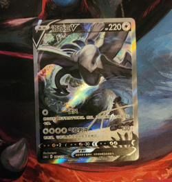 Lugia V SR Full Art Holo 146/131 Sword & Shield Chinese 2022 220HP - Image 1