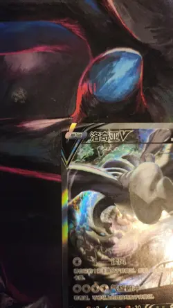 Lugia V SR Full Art Holo 146/131 Sword & Shield Chinese 2022 220HP - Image 5