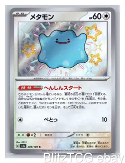 Ditto sv4a 309/190 Shiny Treasure ex Pokemon Shiny Japanese Holo NM/M - Image 1