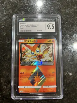 CGC Grade 9.5 Victini Prism 004/053 Pokemon Japanese Dragon Storm 2018 - Image 1