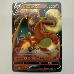 The Pokemon Company Charizard V 014/100 S9 Star Birth Double Rare Holo Jap 220HP - Image 1