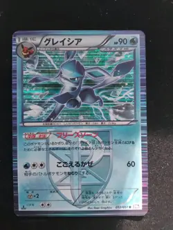 LP Glaceon 012/051 2012 Holo Spiral Force Pokemon Card Japanese 1st Edition - Image 1