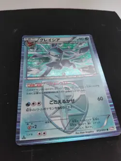 LP Glaceon 012/051 2012 Holo Spiral Force Pokemon Card Japanese 1st Edition - Image 2