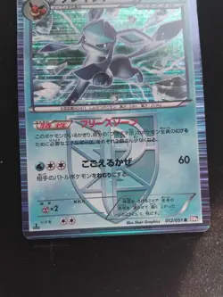 LP Glaceon 012/051 2012 Holo Spiral Force Pokemon Card Japanese 1st Edition - Image 4