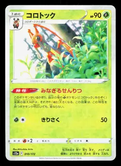 Kricketune 010/172 VSTAR Universe LP Reverse Holo Japanese Pokemon Card TCG - Image 1
