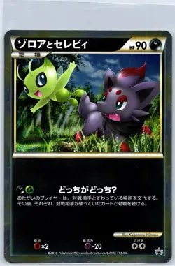 [No Import Duty (US)] Zorua Celebi Legendary Clash at the Summit Jumbo Card - Image 1