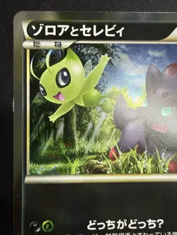 [No Import Duty (US)] Zorua Celebi Legendary Clash at the Summit Jumbo Card - Image 3