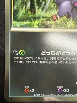 [No Import Duty (US)] Zorua Celebi Legendary Clash at the Summit Jumbo Card - Image 4