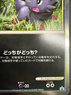 [No Import Duty (US)] Zorua Celebi Legendary Clash at the Summit Jumbo Card - Image 5