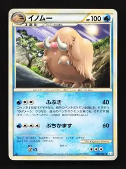 Piloswine 020/080 Clash at the Summit Japanese Pokemon Card TCG - Image 1