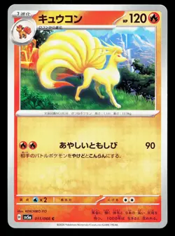 Ninetales 011/066 Crimson Haze NM Japanese Pokemon Card TCG - Image 1