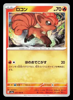 Vulpix 037/165 151 NM Japanese Pokemon Card TCG - Image 1