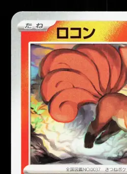 Vulpix 037/165 151 NM Japanese Pokemon Card TCG - Image 2