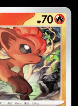 Vulpix 037/165 151 NM Japanese Pokemon Card TCG - Image 3