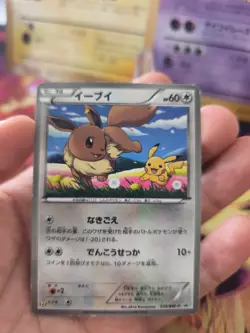 Pokemon Karte Card Holo Eevee Pikachu BW Seven Eleven Promo Black S japanese Exc - Image 2