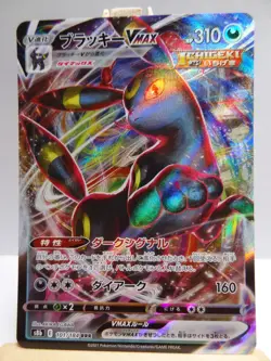 Carte Pokemon " Umbreon / Noctali VMAX " RRR 101/184 - s8b VMAX Climax - NM JPN - Image 2