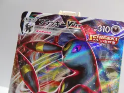 Carte Pokemon " Umbreon / Noctali VMAX " RRR 101/184 - s8b VMAX Climax - NM JPN - Image 3