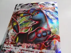 Carte Pokemon " Umbreon / Noctali VMAX " RRR 101/184 - s8b VMAX Climax - NM JPN - Image 4