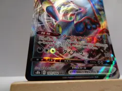 Carte Pokemon " Umbreon / Noctali VMAX " RRR 101/184 - s8b VMAX Climax - NM JPN - Image 5