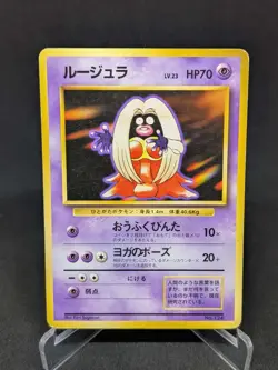 JAPANESE POKEMON CARD WIZARD BASE SET NO RARITY - Jynx No°096 - LP - Image 1