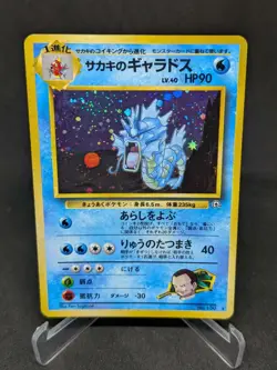 JAPANESE POKEMON CARD GYM - Giovanni's Gyarados No.130 - VG/EXC - Image 1